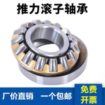 Plane stress thrust roller bearing has an internal diameter of 10 12 15 17 20 25 30 35 40 45 50 55