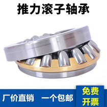 Japan imported motor thrust roller bearing 29418 29420 29422 29424 29426 29428M