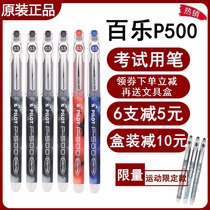 pilot Japan Baile gel pen P500 needle tube exam water pen signature pen BL-P50 whole box Black 0 5mm