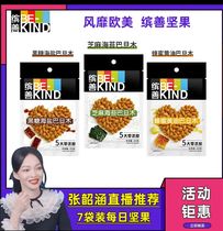 Bingshan Badanmu BEKIND BIN Shan Natural Flavor Badanmu Almond Honey BUTTER Sesame Seaweed 14 packs