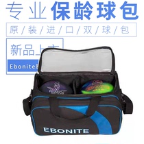 Foley bowling bag 2020 new Yabani Ebonite portable shoulder bowling double bag 1-16