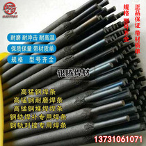High manganese steel electrode D266 D276 D277 D287D297 wear-resistant electrode manganese steel wear-resistant electrode 3 2