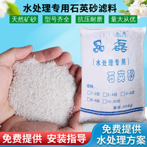 Pure natural white water treatment quartz sand particle filter material underground well water filtration treatment pool sand tank fine sand