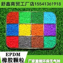 epdm floor pellet raw material laying waterproof playground filling playground community mixed school mat