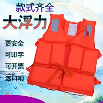 Life jacket thin lace-up portable spare swimsuit Rowing boat ultra-thin flood resistance durable engineering boat vest thin and thin