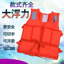 Swimming buoyancy vest life-saving and comfortable flood-proof clothes new childrens rowing boat rope thrower emergency surfboard