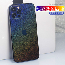 Yue reading Lang for iPhone12 back film Apple 12promax full edge film 12mini colorful gradient bright surface sticker 13Pro frame protection film change color mobile phone