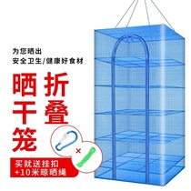 Dry freight net dry net cage dry dry cage dry fly fish dry dry fish dry sealed fish net