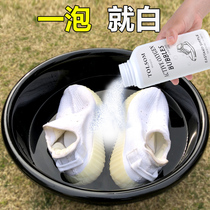 Bleach shoes White shoes Bleach to yellow drift white liquid Net canvas shoes yellow drift agent Shoes stain whitening
