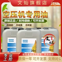 Atlas air compressor oil screw machine air compressor oil rotor jet liquid screw machine coolant