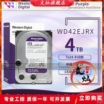 WD Western Data WD42EJRX WD40EJRX Western 3 5-inch 4TB desktop 4T monitors violet disk hard disk