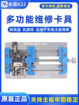 Mi View K22 million double bearing repair card with high temperature mobile phone maintenance board fixture fixture