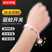 Mosquito repellent bracelet that can be carried with you