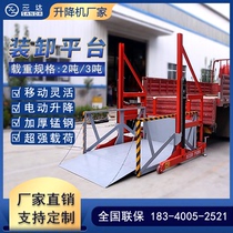 Mobile loading and unloading platform Loading and unloading lift Small electric hydraulic loading and unloading artifact container