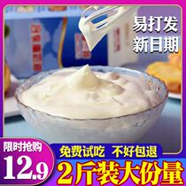 1L light cream Easy-to-pass cream Plant whipped cream for cake tart mounting special household baking raw materials