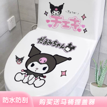 Toilet lid stickers decoration funny cover creative personality cartoon kulomi toilet toilet seat waterproof sticker