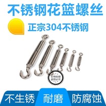304 stainless steel flower basket screw Wire rope tensioner Rope tensioner bolt open body flower orchid screw
