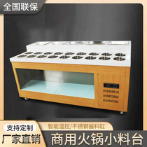 Hot Pot restaurant seasoning table commercial Malatang small material Table dipped table cafeteria sea sauce table refrigerated