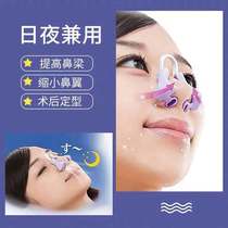 Nose bridge booster straighten nose collapse Nose clip Nose device Shrink nose alar male reduce nostrils Nose head reduction artifact