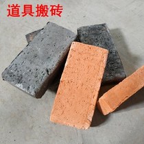 Props Brick shooting Funny vent comedy square practice Fake brick rebound Chronic beating decoration Bar interaction