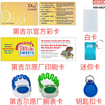 Tygir digi hotel lock apartment lock original factory room card induction card printing card White card 18