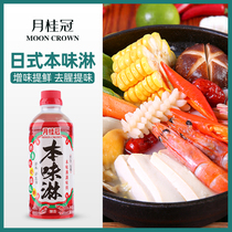 Laurel crown flavor shower 500ml Japanese cooking wine cooking wine Japanese hot pot bottom stew meat fresh cooking wine