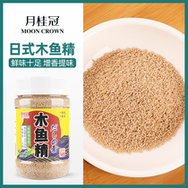 Moon Laurel Wood Fish Essence 360g Japanese Flavor Wood Fish Vegetarian Refreshing to Cook High Soup Bonito Fish Powder