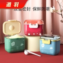 Baby milk powder box portable out sealed rice flour box baby large capacity supplementary food storage tank moisture-proof