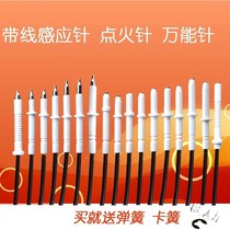 Belt-line pulse ignition needle holder gas stove with ceramic induction needle flush gas cooker accessories