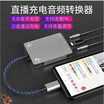 Chat anchor voice changer External Meiyin sound card converter Mobile live external mixer Net red drop 