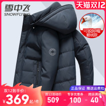 Snow flying mens down jacket 2021 New thick warm 90 white goose down middle-aged dad winter coat