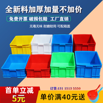 Turnover Box Plastic Case Thickened Shelf Cartridges Cover Rectangular Industrial Logistic Box Large red containing storage compartment
