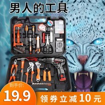 Hardware toolbox set multifunctional household hand tool set set electric drill power tool set