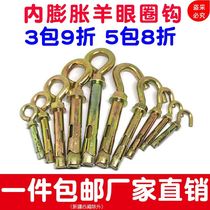 Expanding nails universal fixed aircraft round concrete adhesive hook fixing frame dust-proof solar water heater