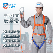 Lept five-point aerial work safety belt Full body outdoor anti-fall safety rope insurance belt wear-resistant suit