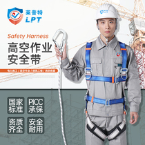 Lept aerial work safety belt Five-point outdoor fall protection safety rope set full body electrical safety belt
