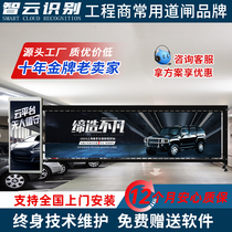 Community parking lot advertising gate license plate recognition all-in-one machine fence straight bar gate access control automatic charging system