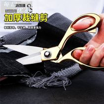 Cutting scissors clothing big scissors tailor imported handmade professional clothes sharp zinc alloy stainless steel 10 inch