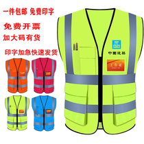 Customized reflective safety vest Road Administration project building sanitation construction ventilation traffic warning fluorescent vest LOGO