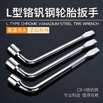 Car Change Tire Wrench L Type Tire Sleeve Wheel Labor-saving Disassembly Crowbar 17 17 19 19 22 22 23 24