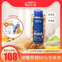 Shangri-La organic walnut oil childrens cooking oil extra cold pressed wild vegetable oil for infants and young children supplementary food spectrum