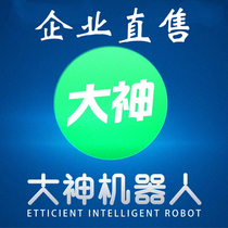 Big god robot Big God card issuing robot Weixin automatic delivery Automatic card issuing code stable and not dropped