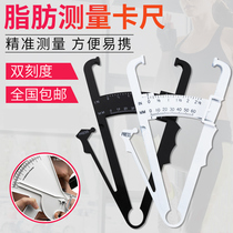Fitness private education University sebum pliers Fat caliper Sebum ruler Body fat pliers Fat clip skin pleat thickness meter measurement clip