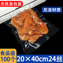 Thickened nylon vacuum packaging 20*40cm*24 wire 100 specialty plastic bags plastic food grade transparent bags