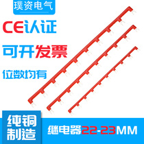  Intermediate electromagnetic relay connection strip 22MM SHORTING piece PYF08A base HH52P bus direct sales
