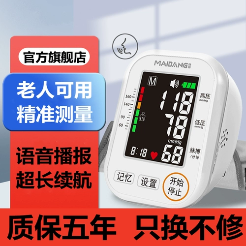 Электронный измеритель артериального давления типа рука