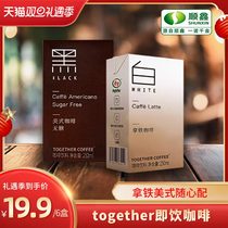 Hand in hand coffee Silky latte latte coffee American coffee drink boxed drink 250ml