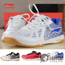 hotop table tennis shoes national team professional sports shoes competition training mens shoes non-slip breathable