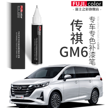 Guangqi Chuanqi GM6 Tonic Lacquer Pen Pearl White Special gm6 Automotive Supplies Retrofit Accessories Big Full Car Lacquer Repair