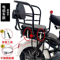 Electric car baby chair rear child bicycle rear seat child safety seat full battery car rear seat
